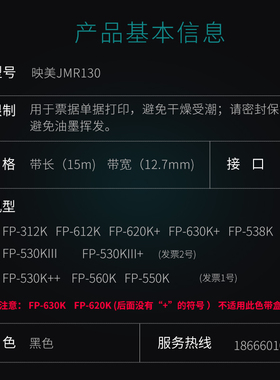 适合映美FP501k墨盒fp530KIIIPRO色带TP535k+墨水PP90D碳带CL555K