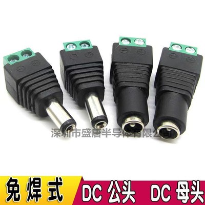 DC直流监控公母头插头插座5.5*2.1/2.5mm5521 5525绿色免焊接端子