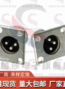 三芯平衡面板3针卡侬公母插座22X24mm音频音响座 XLR麦克风卡侬座