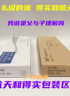 原装得实80D-8适用Aisino爱信诺打印机80A-8 SK-860II TY-20E色带