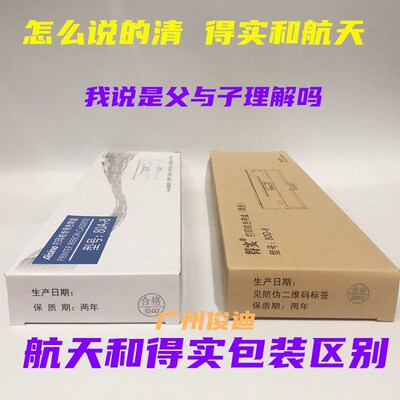 原装得实80D-8适用Aisino爱信诺打印机80A-8 SK-860II TY-20E色带