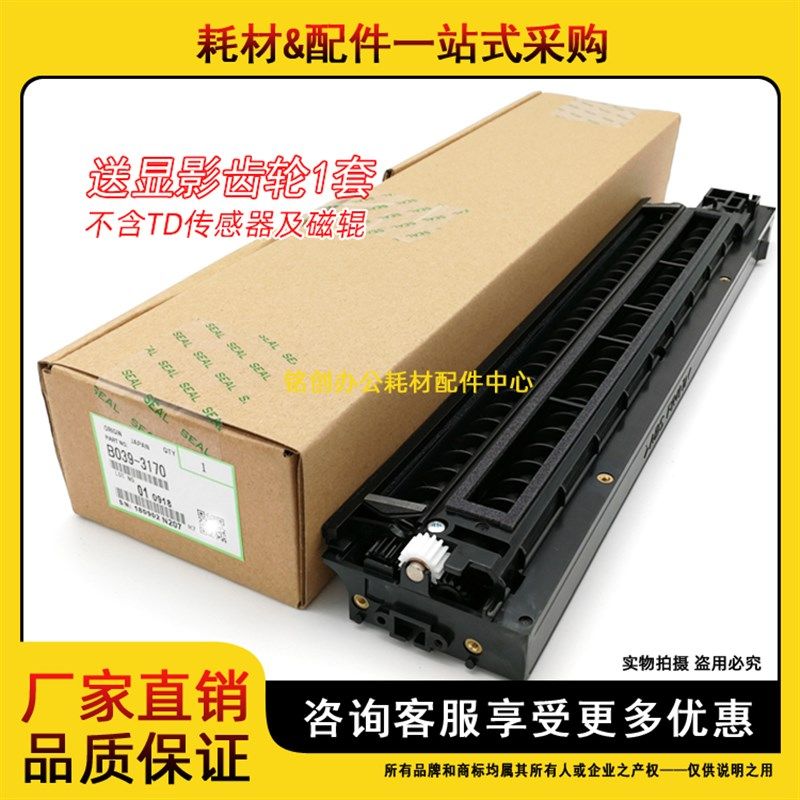 原装 基士得耶 DSM 610 718 820D 818S 1020L 1025L 显影仓 底座 - 实物图