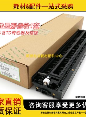 原装 基士得耶 DSM 610 718 820D 818S 1020L 1025L 显影仓 底座