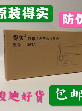 原装Tally T2170 T2265,T2280色带架T2060/T2170色带盒DS2280色带