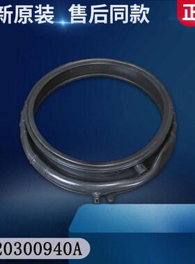 适用海尔滚筒洗衣机门密封圈橡胶皮圈XQG80-BDX14686L-B14876LU1