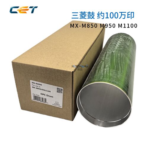 中恒CET夏普850 950 1100 904 1204 1054 9008鼓芯感光鼓硒鼓刮板