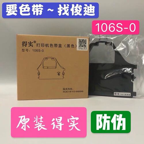 原装华帝DHL 2000 HDL-2800 HDL 2060 HDL 2010色带架含色带芯