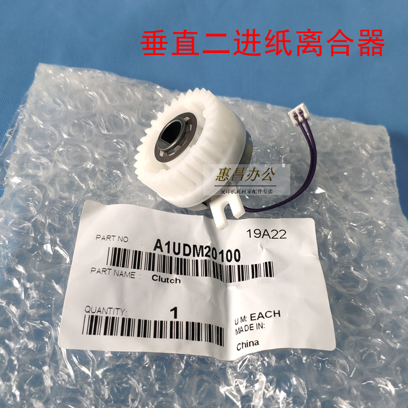 美能达B223 283 363 423 7828第二纸盒垂直二进纸离合器 原装柯美