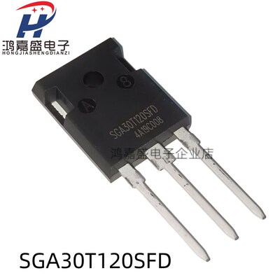 SGA30T120SFD 全新现货 TO-3P IGBT功率管电磁炉场效应三极管直拍