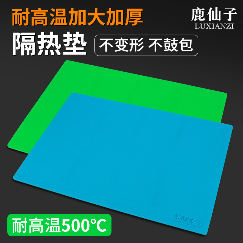 鹿仙子耐高温隔热垫多功能维修台垫防烫垫手机电脑主板维修工作垫