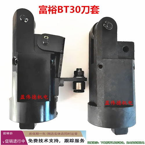 津上 富裕 永进加工中心BT30刀套 吉辅BT30刀套加工中心刀套刀杯