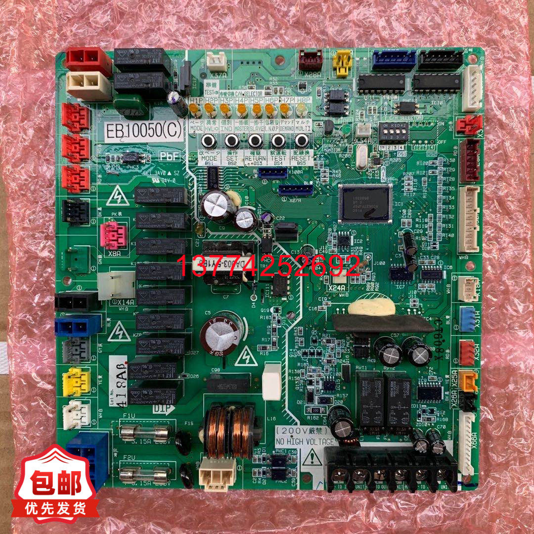 适用大金空调主板EB10050控制板RDQ8ABY RQP200BY1C RMXS224EY1C