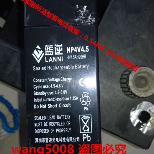 蓝逆LANNI蓄电池 NP4V4.5 4V4.5AH/20HR电子称 台秤 计价秤用电瓶