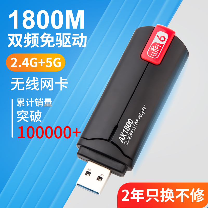 瑾宇  无线网卡免驱动台式机USB接收器千兆5G双频台式电脑笔记本W