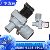 三洋全自动洗衣机进水阀放水电磁阀配件XQB50 M805Z1 M806Z M808