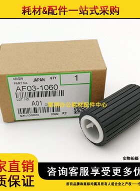 原装 基士得耶DSM610 718 820D 818D 1020L 1025L 719 手送搓纸轮