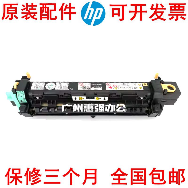 富士施乐C4300 450 4400 3300 4350  7750 7760定影组件 加热器