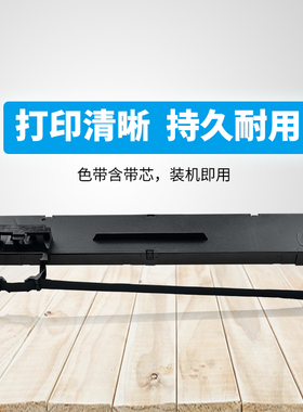 兼容实达IP730KII墨水BP780K/BP770K墨盒BP810K打印机色带架碳带