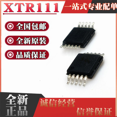 全新原装进口 XTR111AIDGQR XTR111 丝印CCB MSOP10 转换器芯片