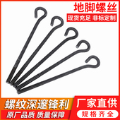 GB799 预埋件地脚螺栓9字型机床地脚螺丝m12m16m20m24m30