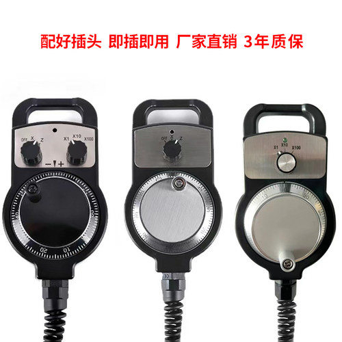 单双轴控制电子手轮 数控车床手轮 数控改造 外挂手轮 手持盒 PLC