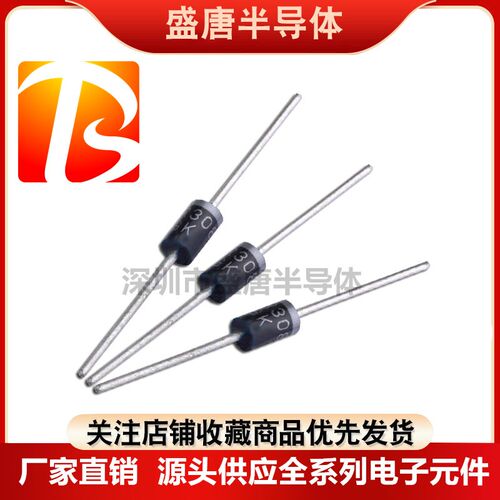 HER308/HER302/HER304/HER305/HER307 超快恢复二极管 3A2-800V