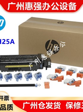 HP E60155 E60165 E60175 M610 M612 定影组件 维护套件 加热组件