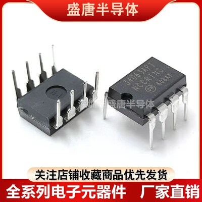 全新原装 MC34063API MC34063 34064 直插DIP-8 电源稳压IC芯片