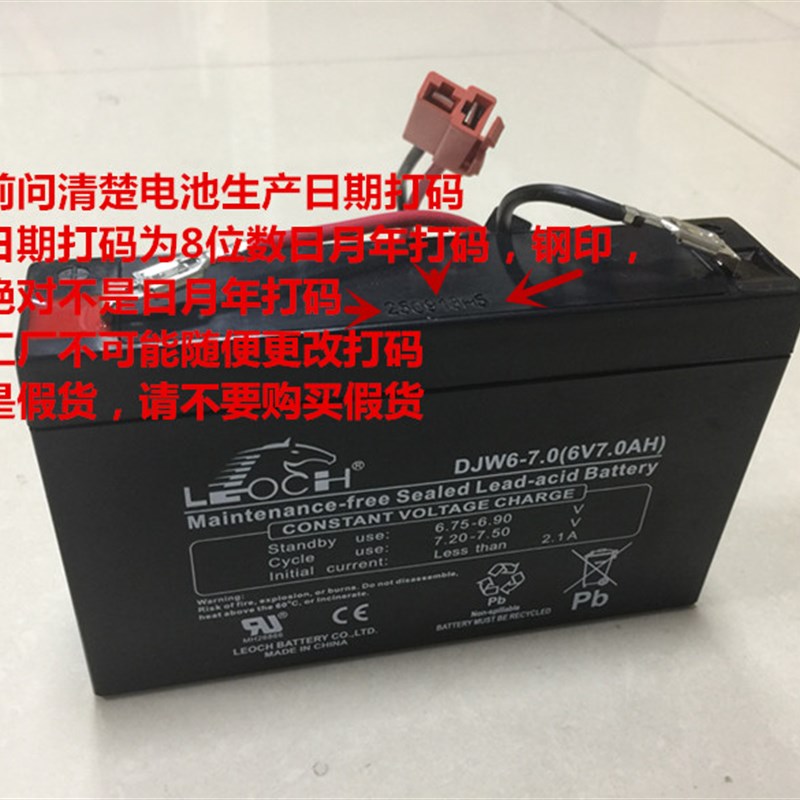 LEOCH电瓶 DJW6-7.0 6V7.0AH玩具车童车小孩子电动汽车用蓄电池