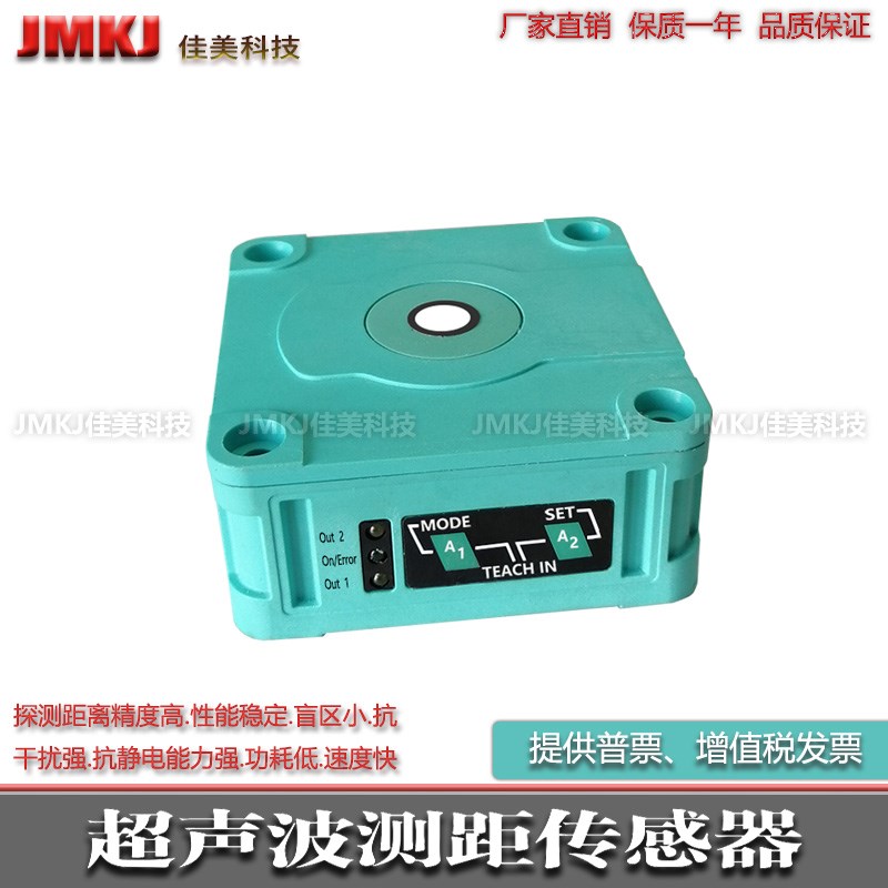 超声波测距UB500-F42-E5-V15 UB500-F42-E6-V15UB500-F42-E7-V15