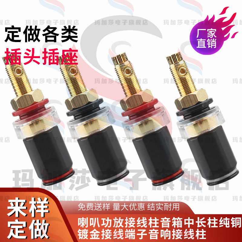 纯铜镀金音箱功放免焊接线柱音响喇叭香蕉插座中长尾接线柱55MM长