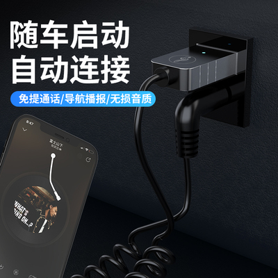 aux车载蓝牙接收器转usb音箱汽车音频接收器蓝牙适配器5.0无损音