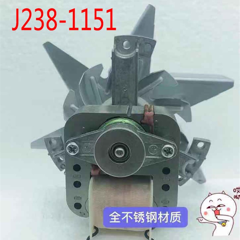 J238-1151 上海博讯GZX-9023 20 91 30 70 40 MBE 烘箱电机配件