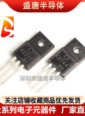 全新 A2222 C6144 直插TO-220F 2SA2222 2SC6144 打印机主板对管