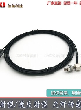 光纤传感器FDR-610-10R FDR-410-10R FDR-310-10R FDR-620-10R