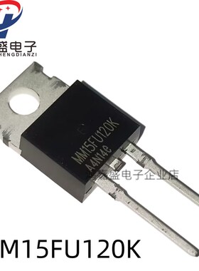 全新进口原装 MM15FU120K 超快恢复二极管 TO220-2 15A1200V