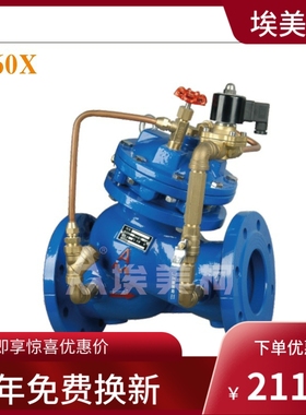 埃美柯电动控制阀9960X J145X-16Q铸铁法兰水力控制阀电磁控制阀