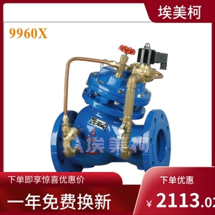 J145X 埃美柯电动控制阀9960X 16Q铸铁法兰水力控制阀电磁控制阀