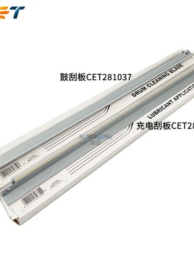 适用理光Pro C5100s/5110s/5200/5210 MPC6502/8002充电刮板/鼓刮