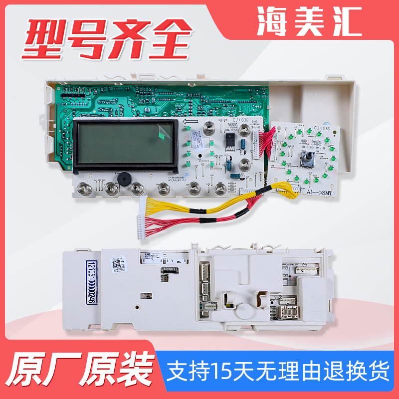 适用小天鹅滚筒洗衣机电脑板TG70-1402LPDA(L)(R)(S) E类原装主板
