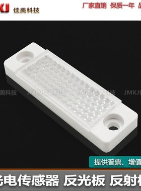 精密三棱镜反射器反光板C110A P42 P250 P250F PL9F PL20A PL20F