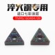 三角形外圆数控刀片TNMG160404 160408加工淬火钢高温合金专用