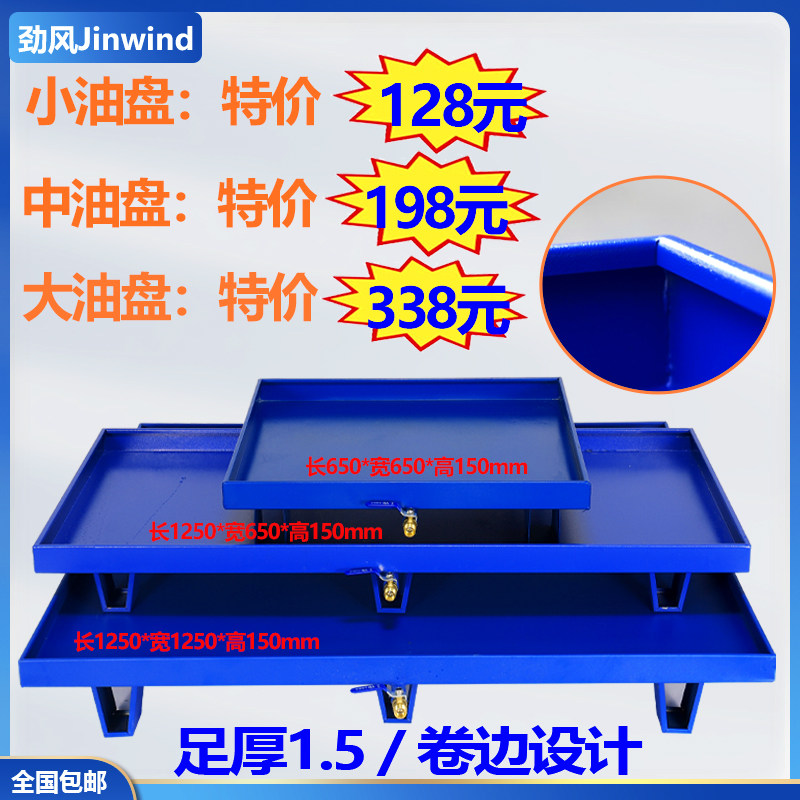 防渗漏金属托盘危废化学品机油桶存储仓库二次容器防泄漏平台栈板