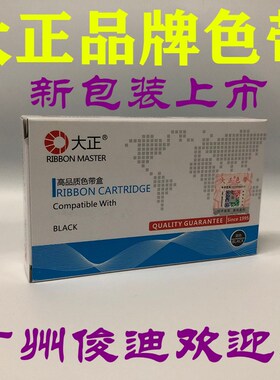 大正色带 实达STAR SP300/SP322/SP320  IBM4614  MP300色带架