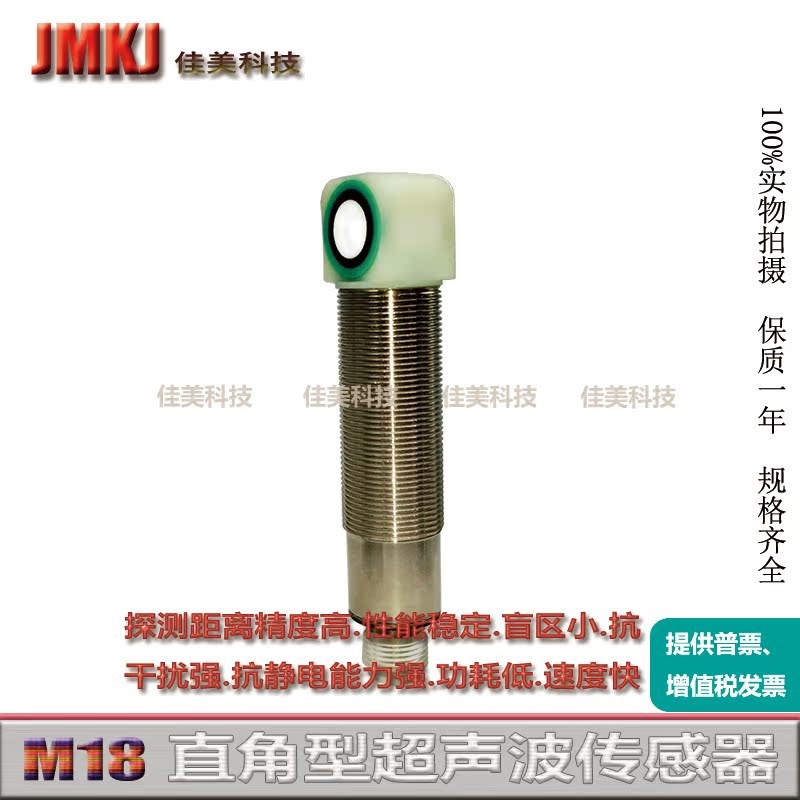 超声波传感器BUSW18M1-XB-07/035-S92G/BUS W18M1-XB-12/100-S92G