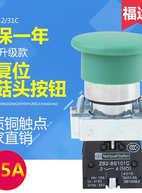 XB2BC31C绿色自复位点动蘑菇头按钮开关ZB2-BE101C 22mm