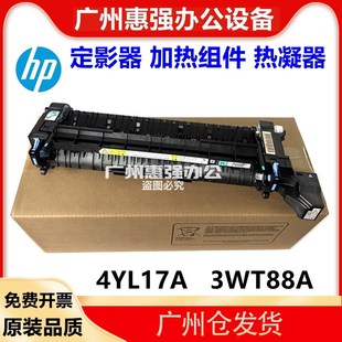 776 M776dn加热组件定影器 856定影组件E M856dn 4YL16A 85055