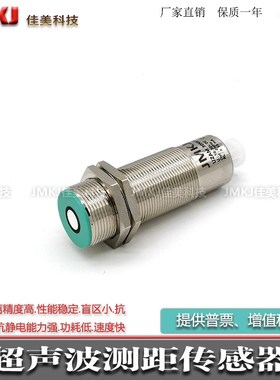 超声波传感器UM30-213112 UM30-213111 UM30-213114 UM30-213115