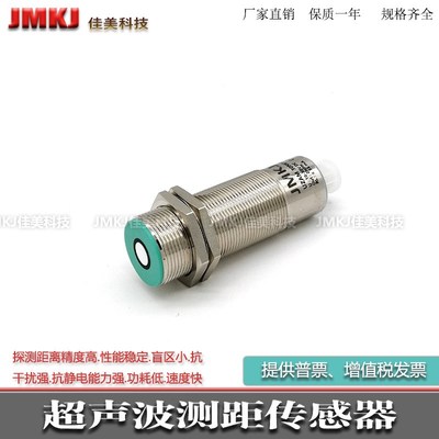 超声波传感器UM30-213112 UM30-213111 UM30-213114 UM30-213115