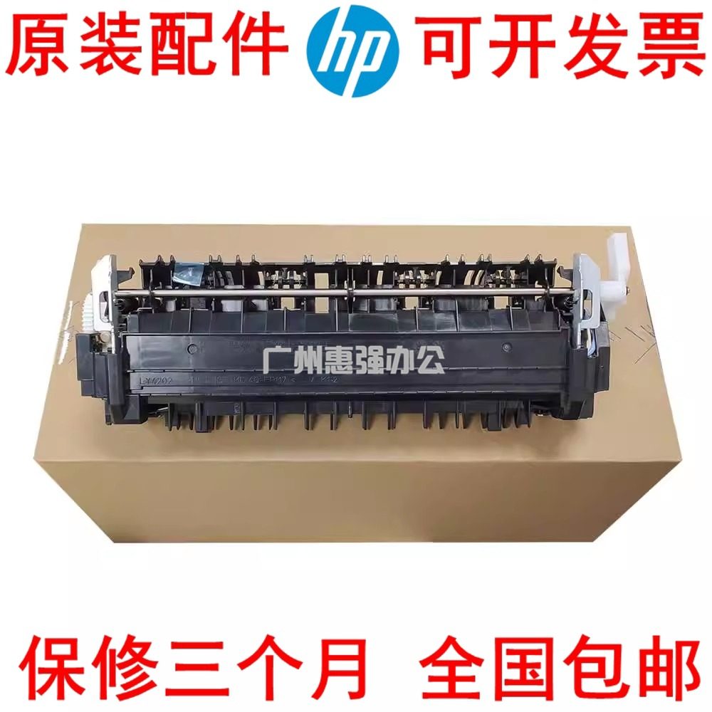 兄弟5440 5445 5450 8510 8515定影器 联想LJ3700 LJ3800加热组件
